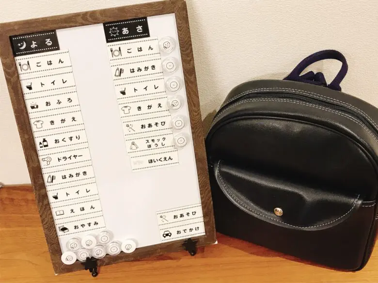 手作りお仕度ボード